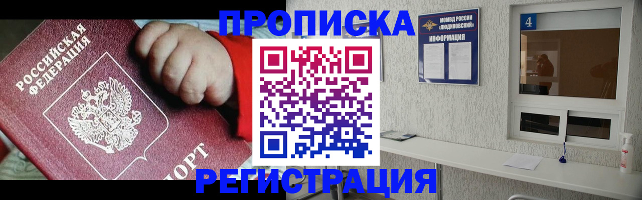 прописка для кредита в Новотроицке