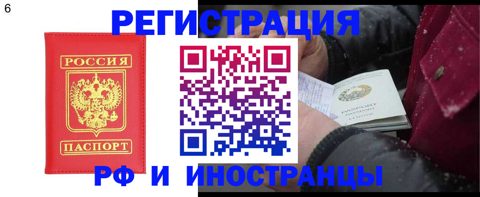 купить прописку в Новотроицке