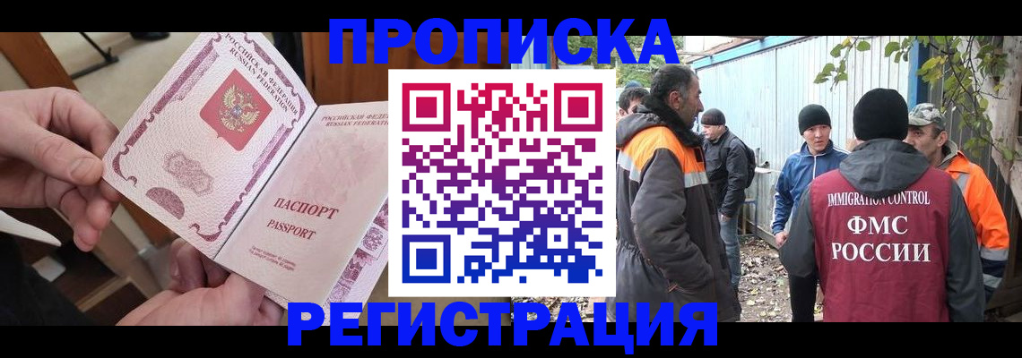 где прописаться в Новотроицке